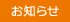 ホームページを公開いたしました。